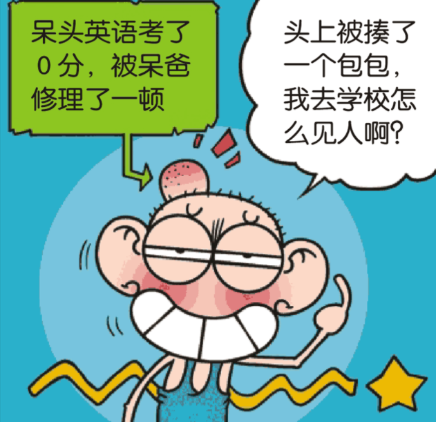 搞笑漫画:呆头被爸爸揍的满头是包,却凭借聪明才智完美伪装!
