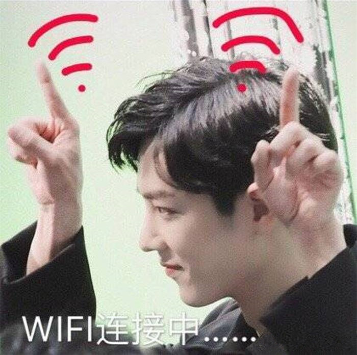 肖战·表情包:嘟嘟嘴卖萌太可爱,双手动作像极了wifi连接器