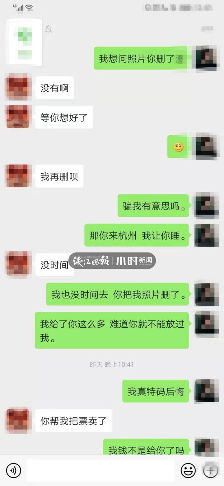 杭州女子看见网恋男友腹肌照 忍不住.