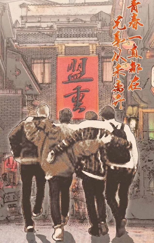 兄弟从未离开,创业再难一起扛