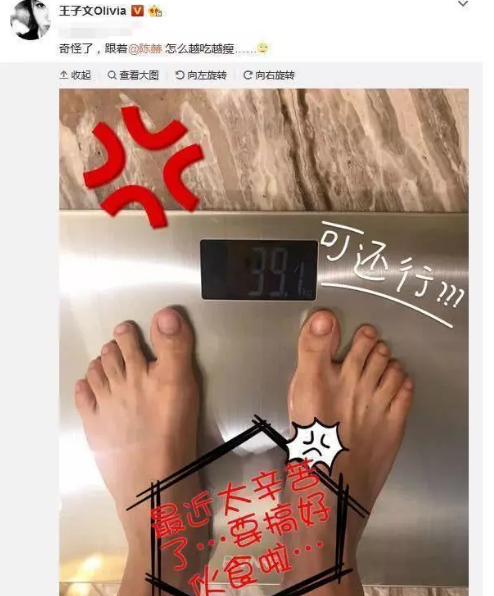 王子文体重秤显示78斤,餐盘食物不慎曝光,网友:我宁愿