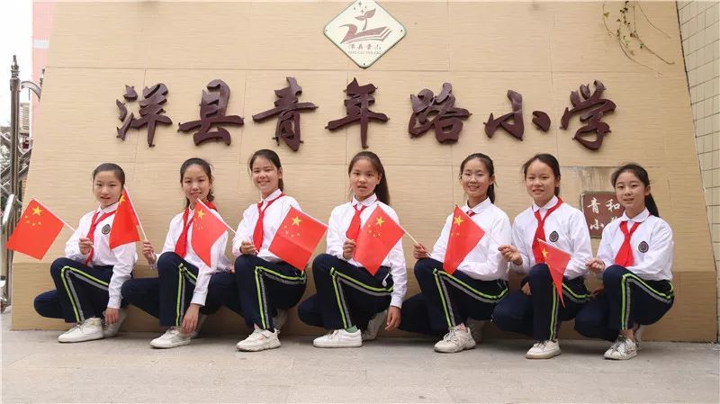 洋县青年路小学举办了以"祖国我想对你说"为主题的庆祝活动,全校3300