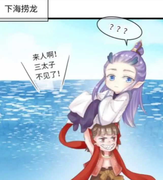 藕饼漫画天气炎热哪吒下海捞龙看到最后我承认我羡慕了