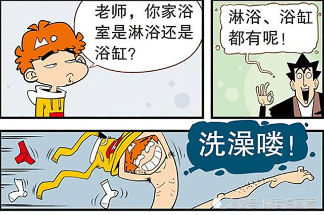 搞笑漫画,阿衰刷牙太奇葩,厕所喜提"金鸡独立"卫生间!