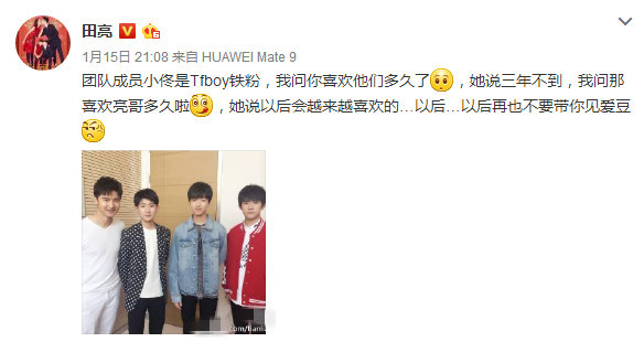 田亮合影TFBOYS 抱怨同事喜欢鲜肉远超他(图)