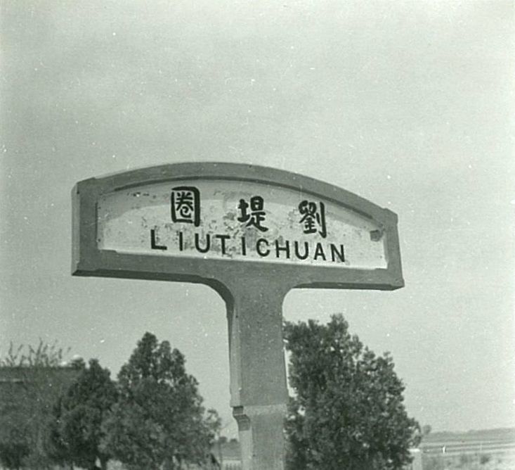 图看商丘,1913年的商丘火车站是怎样的?