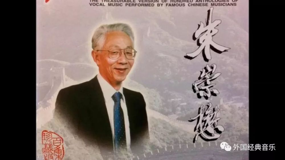 朱崇懋(1922-2000,江苏苏州人,我国著名抒情男高音歌唱家.