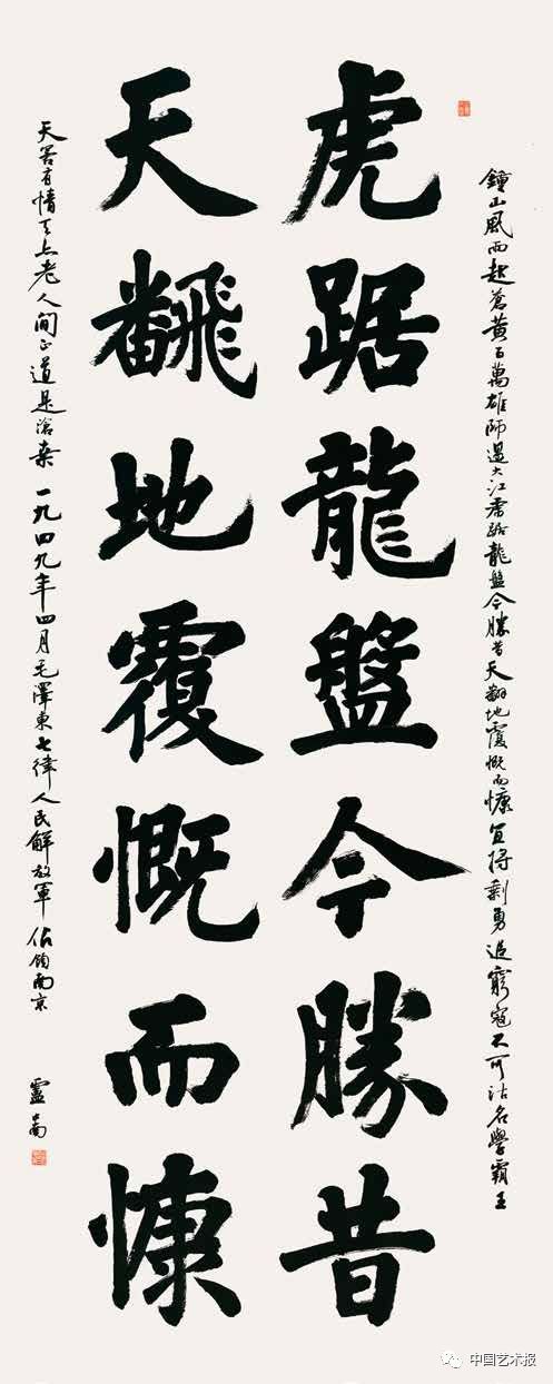 "盛世中国"书法大展作品欣赏