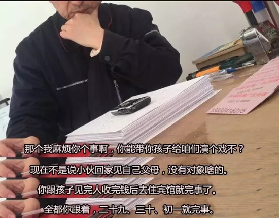 婚介所春节出租女友生意火爆 两天一夜要价三千