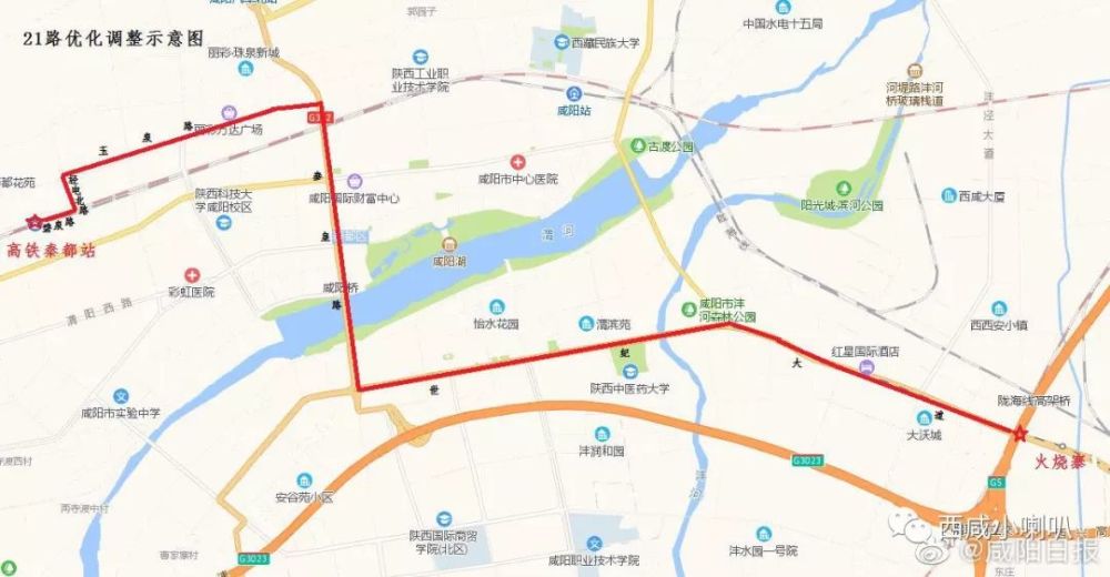 沣河森林公园地铁站—中医药大学—渭滨苑—水务集团—世纪大道