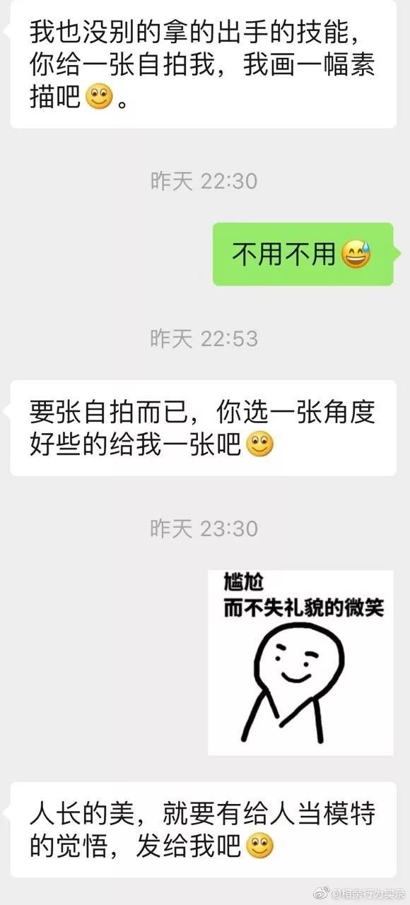 相亲对象一直找我要照片,朋友圈的还不要!