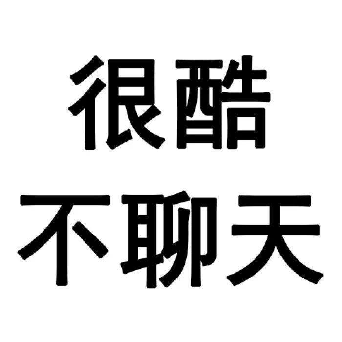 头像| 愿一切美好都奔向你,把日子过得亮起来