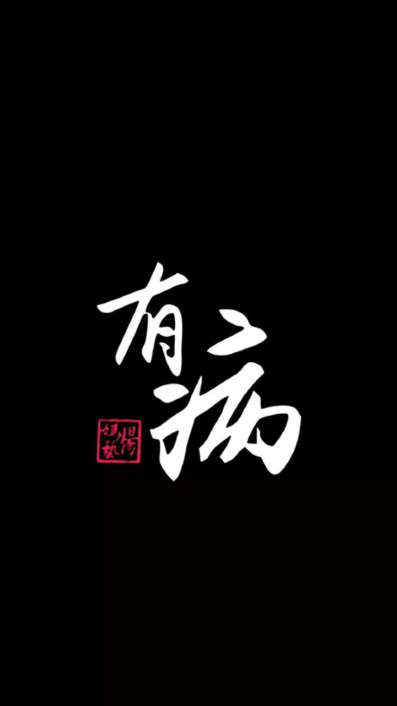 霸气中国风,文字锁屏