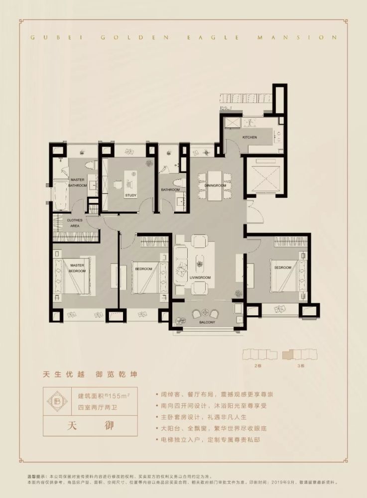 中环旁古北金鹰府二期即将入市!预计价格7.5w/平米!