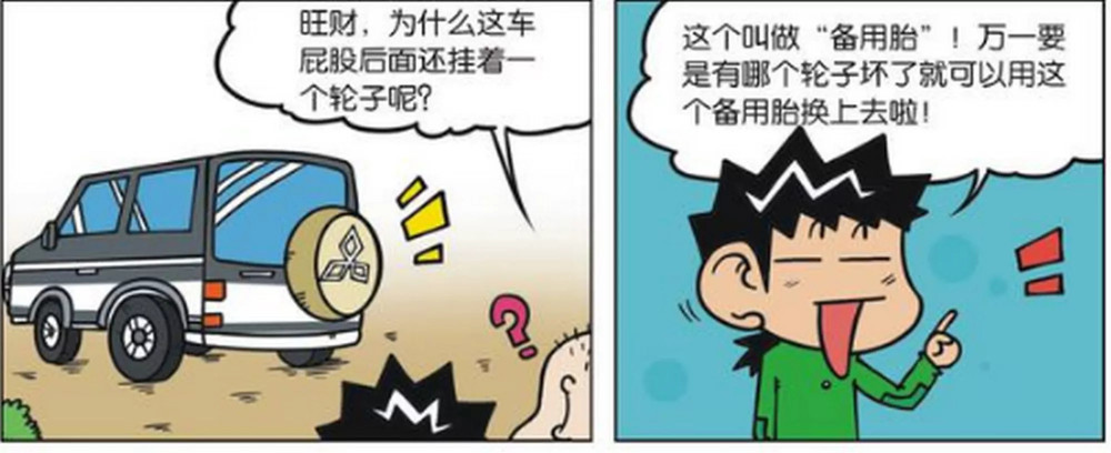 开心一刻:呆头看别人开车都挂备胎,于是把猪蹄绑在么
