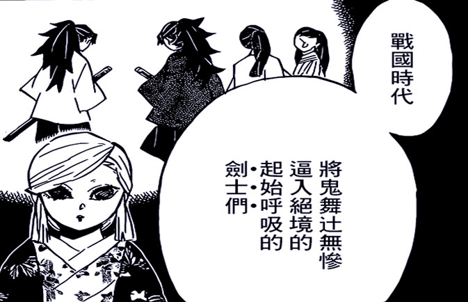 鬼灭之刃:黑死牟只会月之呼吸,从未学习过日呼,屑师兄可以证明