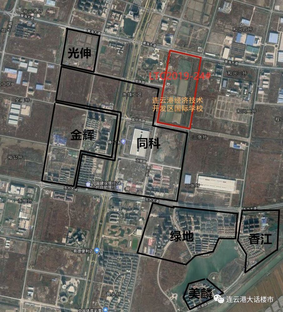 该地块包含前段时间让全城沸腾的——连云港经济技术开发区国际学校.