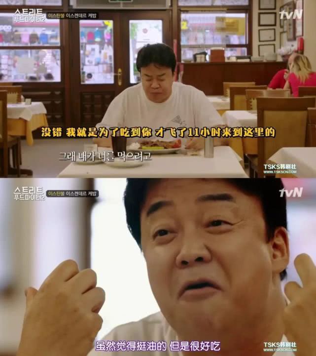 那个最会吃的韩国胖大叔回来了!这次