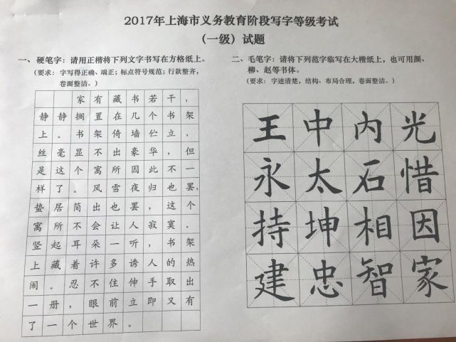以下是2012-2020年的《写字等级考试》真题卷,供大家参考.