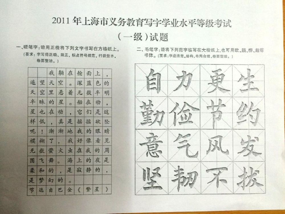 沪中小学《写字等级考试》月底统考!11份往年真题卷,速速练起来!