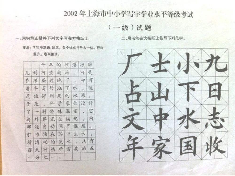 重要提醒上海中小学写字等级明日开考附考试注意事项及必备物品