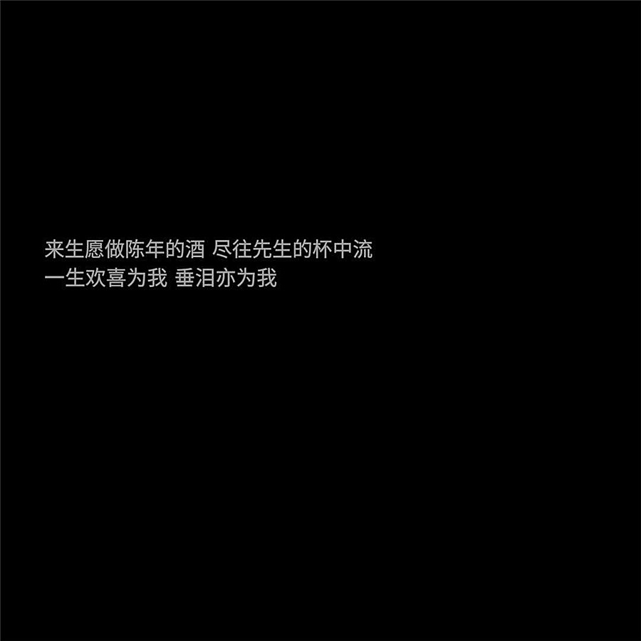 丧背景图,首先看这张图,在一张纯色的背景图中,有行白色的文字很明显