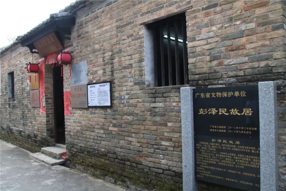 上寨村拥有200多年的历史,是省名村示范村,也是四会市的历史文化名村.