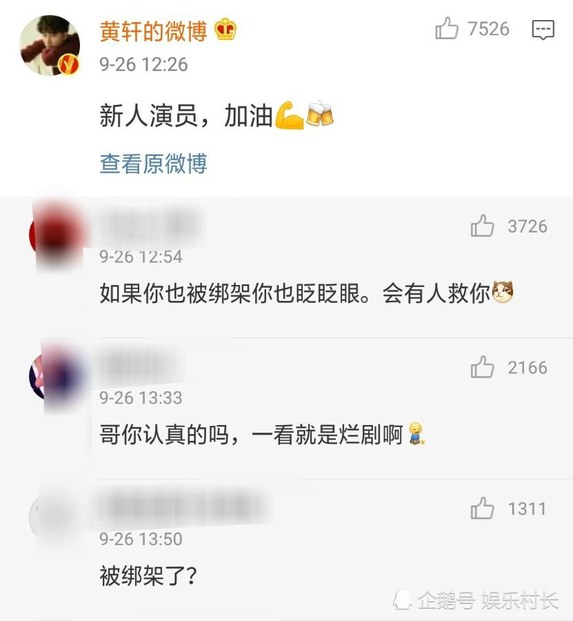 张大大演戏,杨幂肖战等几十位明星帮宣,各家粉丝对偶像评论亮了