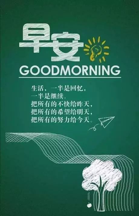 微信简短窝心的早安心情说说 总有一句适合你