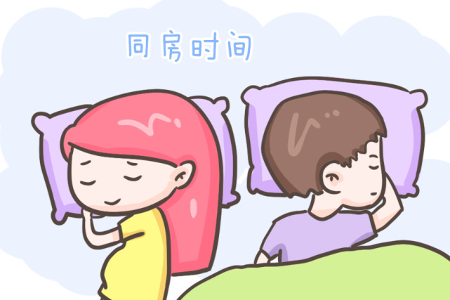 尤其是孕晚期,夫妻一定要加强克制,因为孕晚期同房可能会造成宫缩.