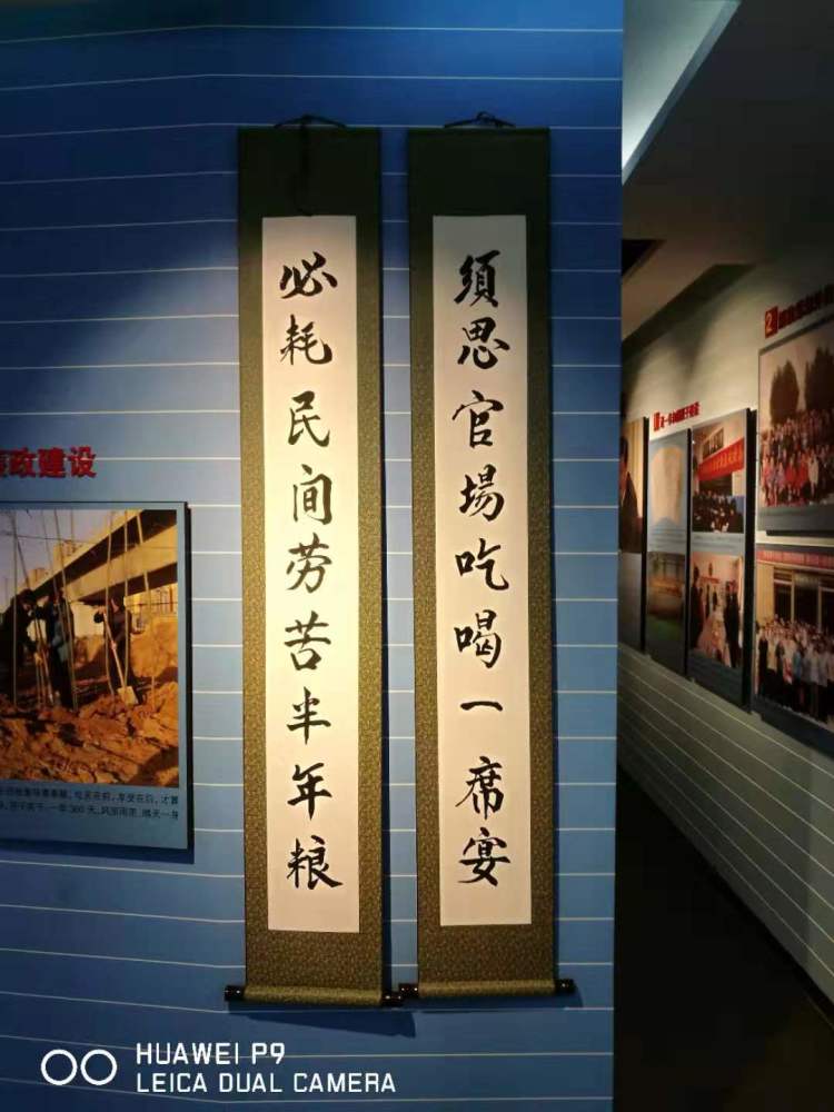 正定塔元庄村村史展中的一幅对联