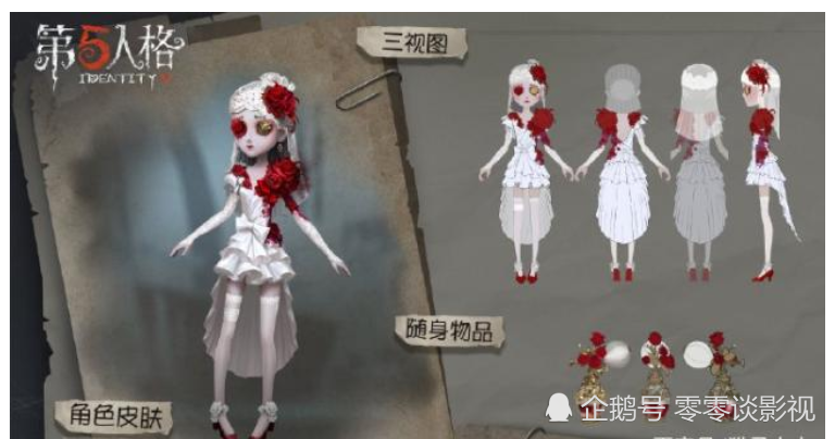 第五人格:猩红新娘背后的故事!调香师为了爱情甘愿成为"凡人"