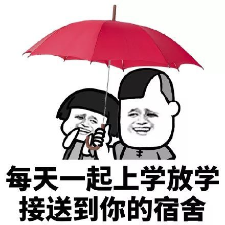 搞笑小姐姐,拼伞吗表情包,想找一名伞友