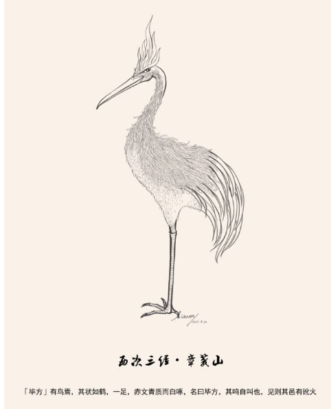 上古神书山海经史上最全的鸟类神兽数量十分之全