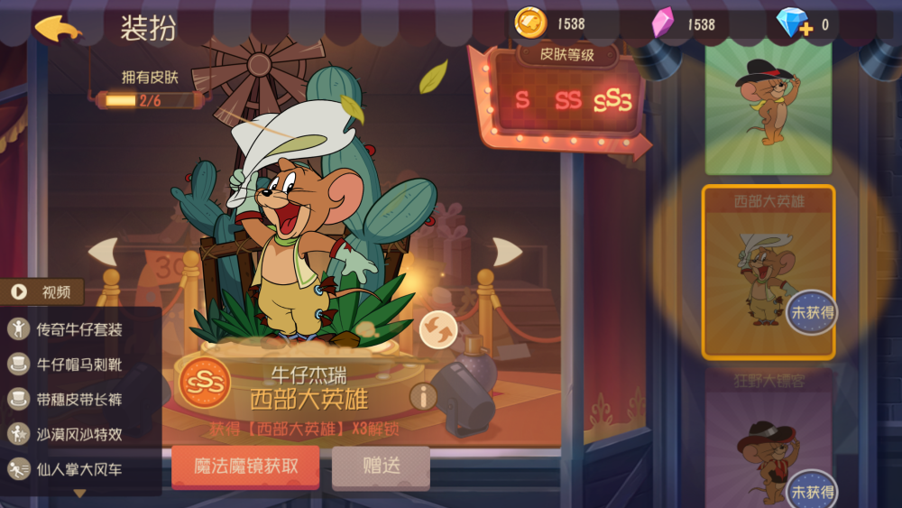 猫和老鼠新赛季来袭多款s级皮肤上线氪金时代正式开启