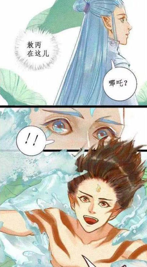 哪吒准备多时想要告白敖丙,见面后却说不出口,连路人