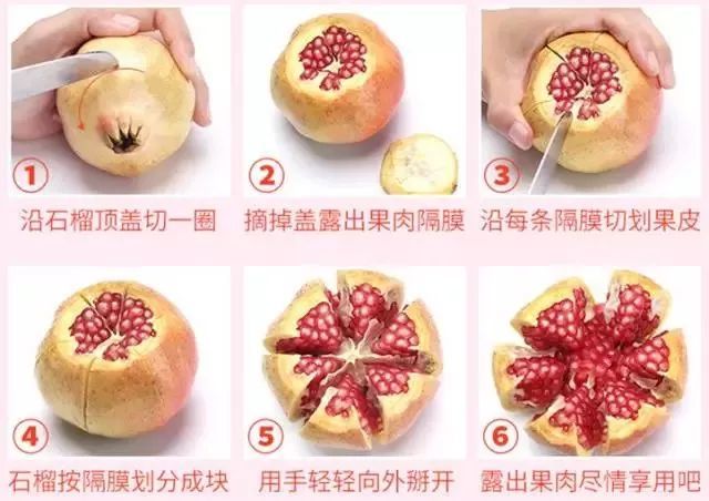 石榴的正确吃法 腾讯网