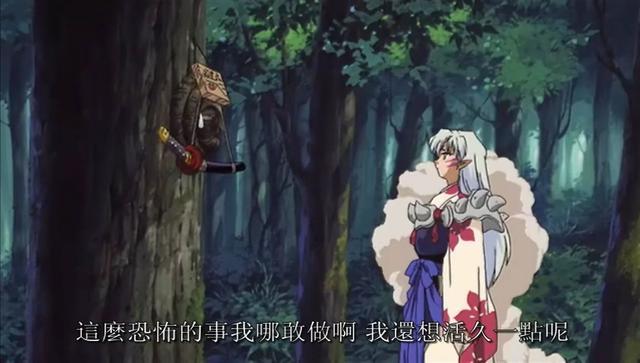 犬夜叉:为何刀刀斋不敢将天生牙交给杀生丸,而是直接挂在树上?
