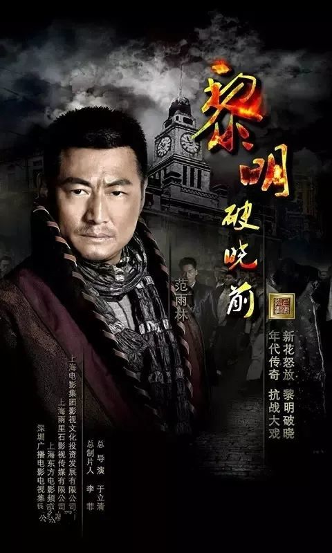 《黎明破晓前》今日登陆第一剧场!看"抗战一哥"于震,尽显侠骨柔情!