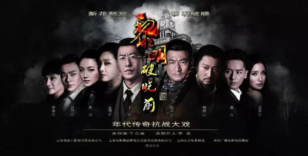 《黎明破晓前》今日登陆第一剧场!看"抗战一哥"于震,尽显侠骨柔情!