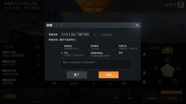和平精英中的服务器是如何工作的？  第1张
