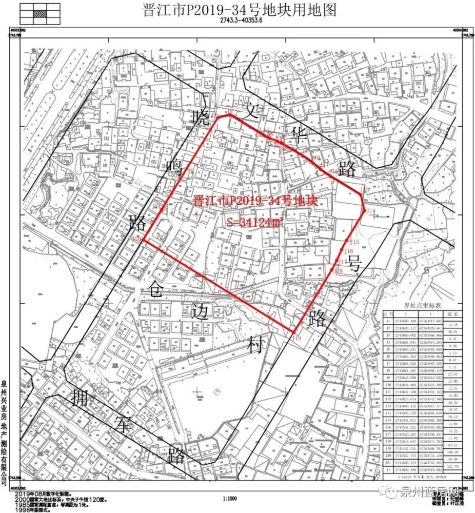 1,土地位置:位于罗裳片区,具体用地位置及范围见该用地规划红线图.