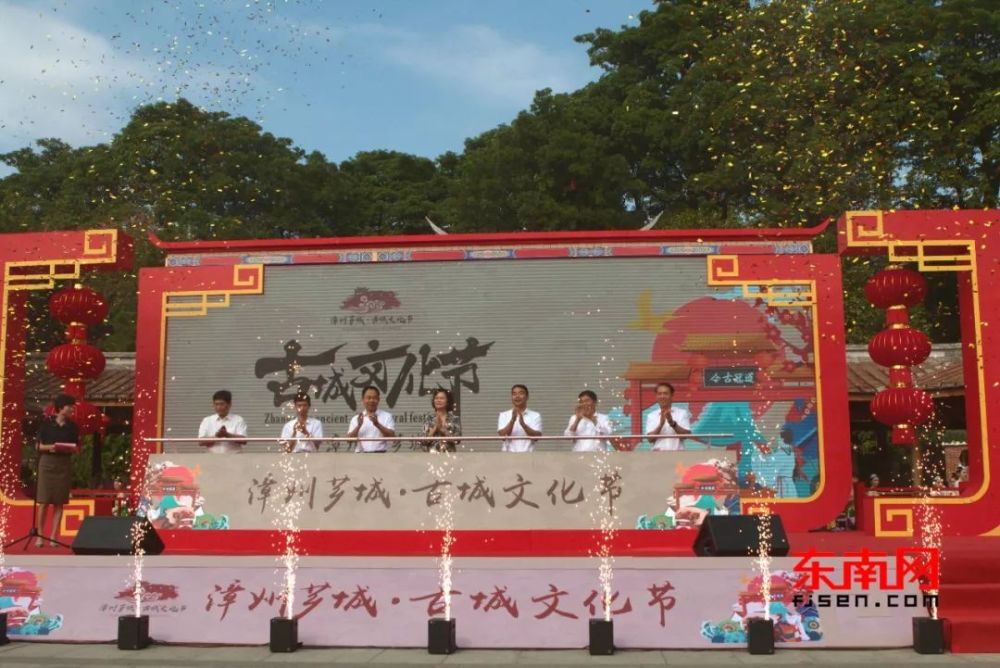 漳州古城文化节今日开幕 闽南特色活动热闹上演