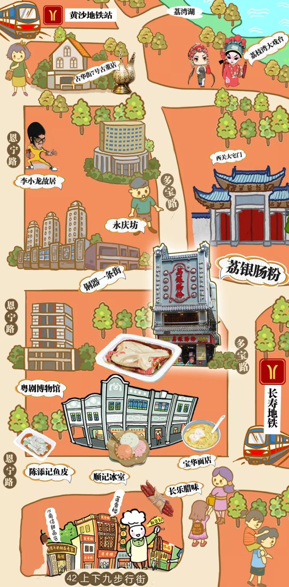 广州人的上下九,要拆了!