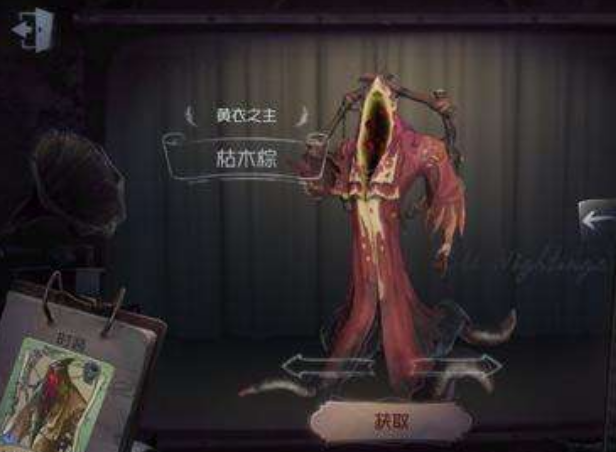 第五人格:想要玩好黄衣之主,这3种操作要知道,上分很容易