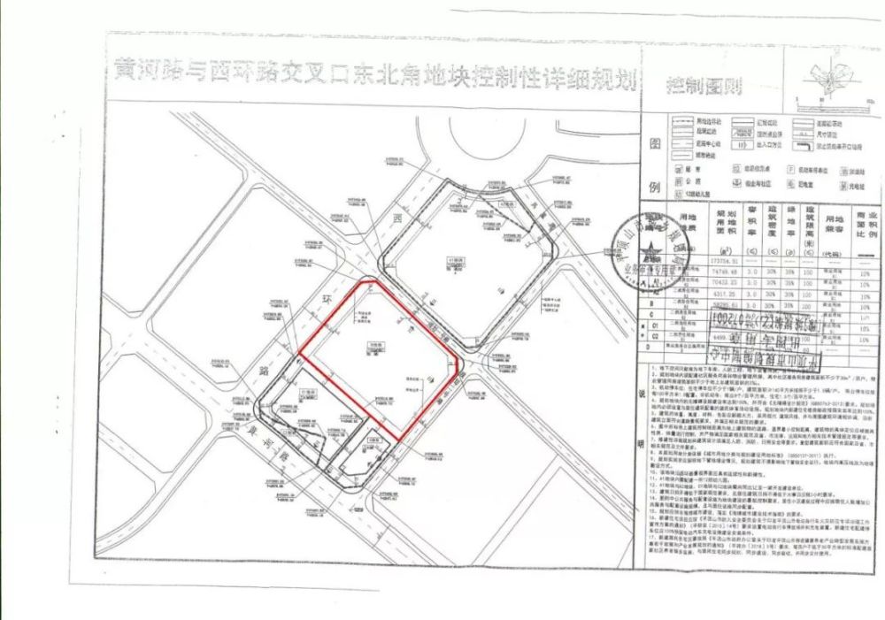 根据《黄河路与西环路交叉口东北角地块控制性详细规划》,这一区域分