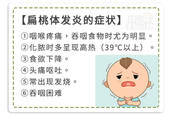 2招判断扁桃体发炎!除了吃药,这几件事在家就能做