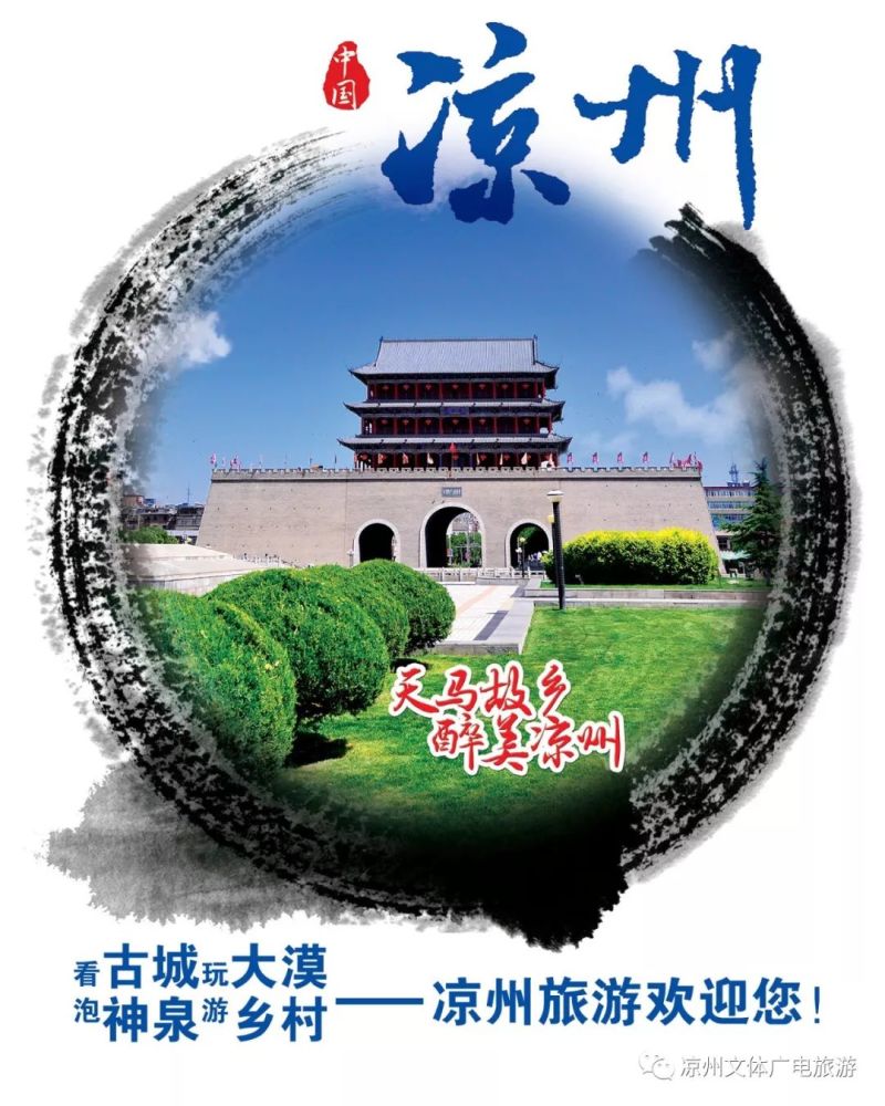 武威人口2019_武威文庙