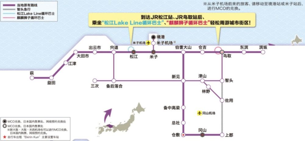 看完这份交通攻略,西日本从此横着走