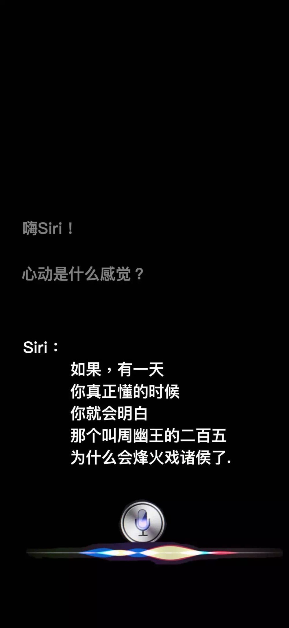 抖音热门文字壁纸